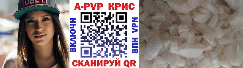 А ПВП Crystall  закладки  Шагонар 