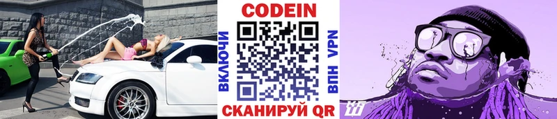 как найти закладки  Шагонар  Codein Purple Drank 