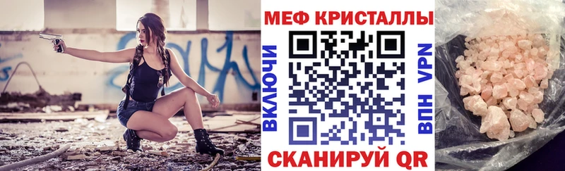 ссылка на мегу вход  Шагонар  Меф mephedrone 