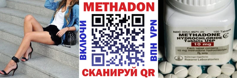 МЕТАДОН белоснежный  где купить   Шагонар 